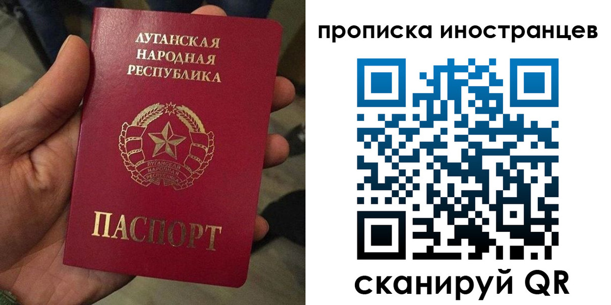 прописка штамп в Слюдянке