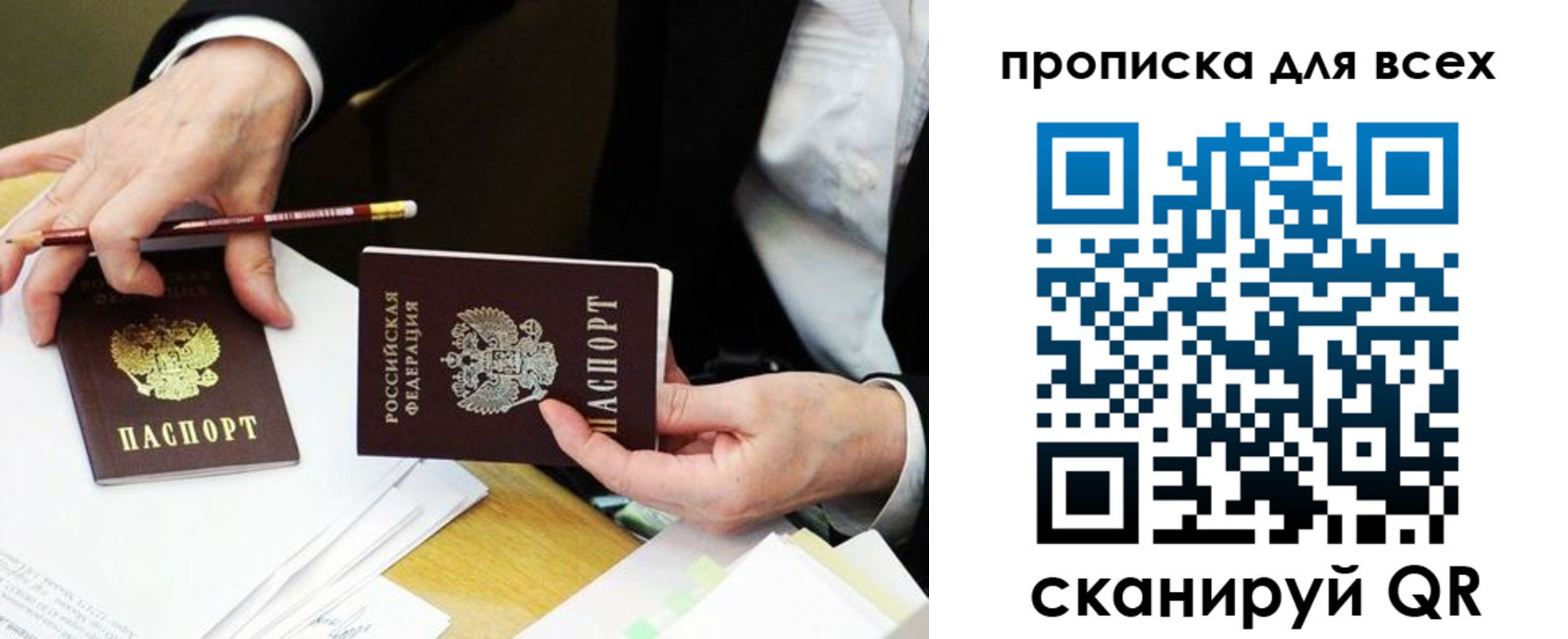временная регистрация госуслуги в Слюдянке