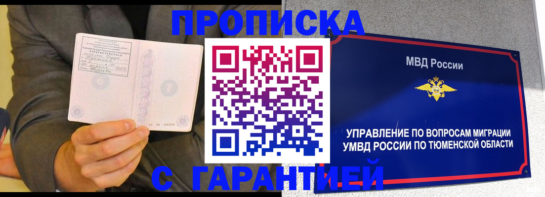 найти адрес прописки в Слюдянке