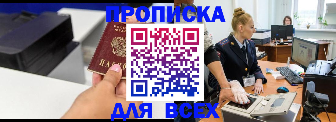 регистрация в Слюдянке