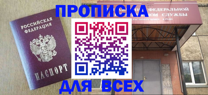временная регистрация госуслуги в Слюдянке