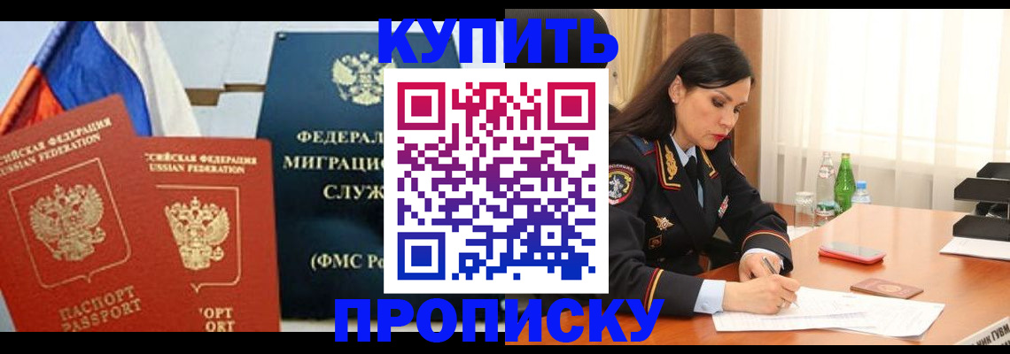 миграционный учет в Слюдянке
