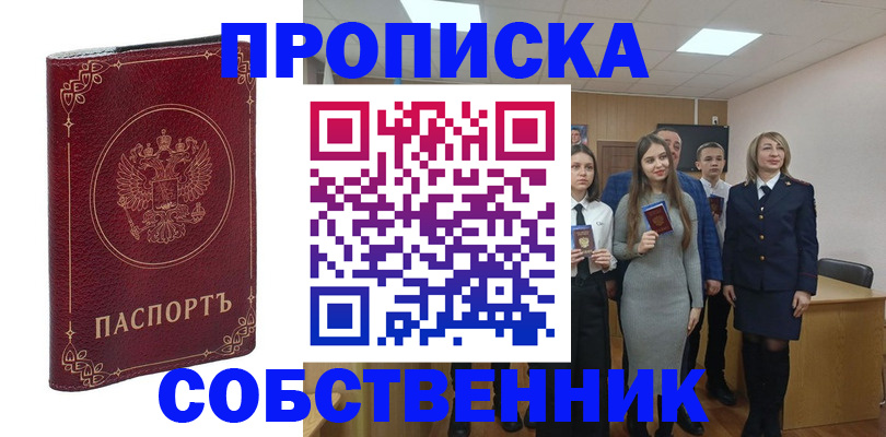 временная регистрация адрес в Слюдянке